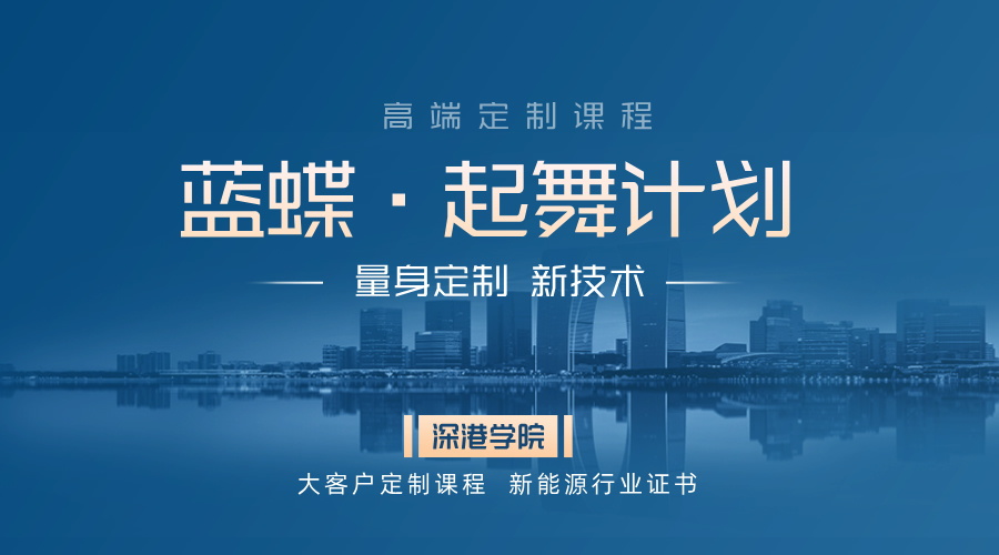 起舞计划·量身定制